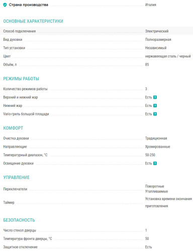 Электрический духовой шкаф Siemens (Сименс) VB011CBR0M