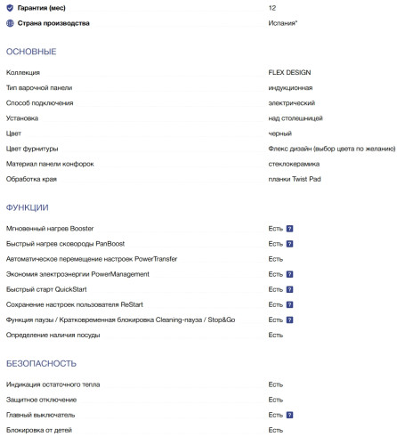Индукционная варочная панель NEFF (Нефф) T56YHS1C0