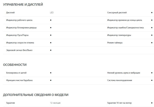 Стиральная машина LG (ЛДжи) F2J3HS0W