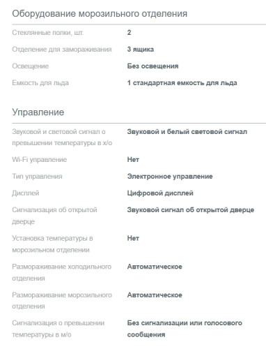 Встраиваемый холодильник Gorenje (Горенье) NRKI418FA0