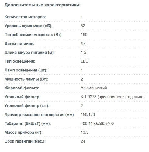 Вытяжка Korting (Кёртинг) KHC 67590 GN