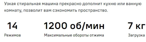 Стиральная машина MAUNFELD (Маунфилд) MFWM127ISWH