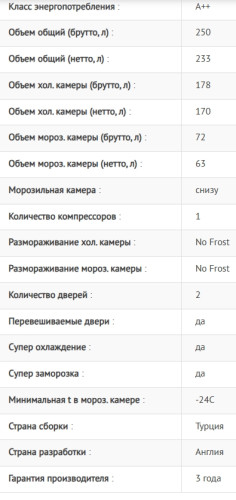 Встаиваемый холодильник Jacky's (Джекис) JR BW177NFM