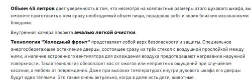 Электрический духовой шкаф MAUNFELD (Маунфилд) AMCO458GW