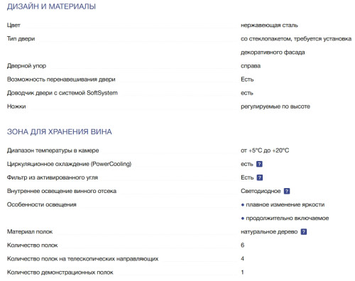 Встраиваемый винный шкаф Liebherr (Либхер) EWTdf 2353