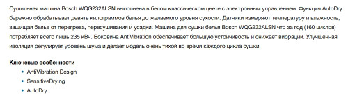 Сушильная машина Bosch (Бош) WQG232ALSN