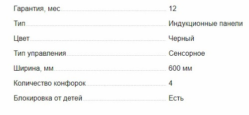 Индукционная варочная панель MAUNFELD (Маунфилд) EVSI594BK