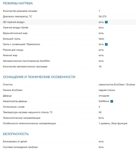 Электрический духовой шкаф Bosch (Бош) HBT537FB0