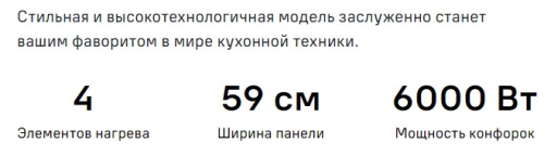 Электрическая варочная панель MAUNFELD (Маунфилд) CVCE594PBK