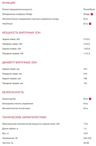 Индукционная варочная панель AEG (АЕГ) IKE64441IB