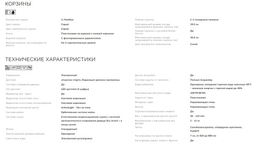 Встраиваемая посудомоечная машина Smeg (Смег) STL342CSL