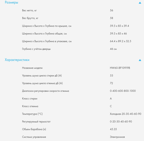 Стиральная машина Haier (Хайер) HW60-BP10919B