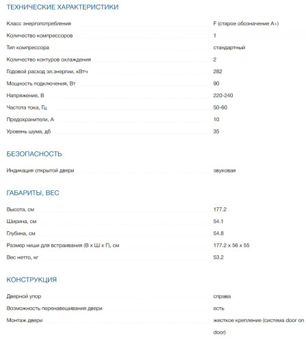 Встраиваемый холодильник Bosch (Бош) KIV86VF31R