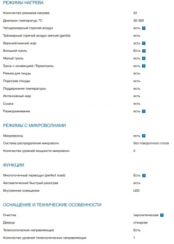 Электрический духовой шкаф Bosch (Бош) CMG978NB1
