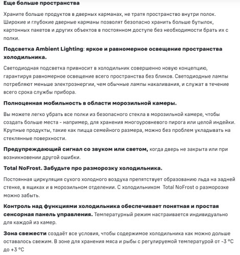 Встраиваемый холодильник MAUNFELD (Маунфилд) MBF193NFW1GR Inverter