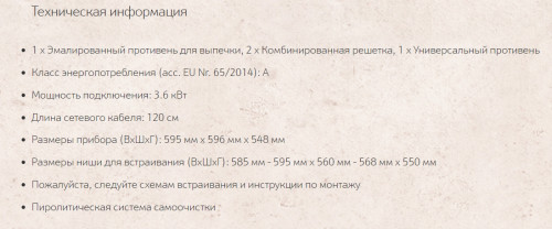 Электрический духовой шкаф NEFF (Нефф) B56CT64N0