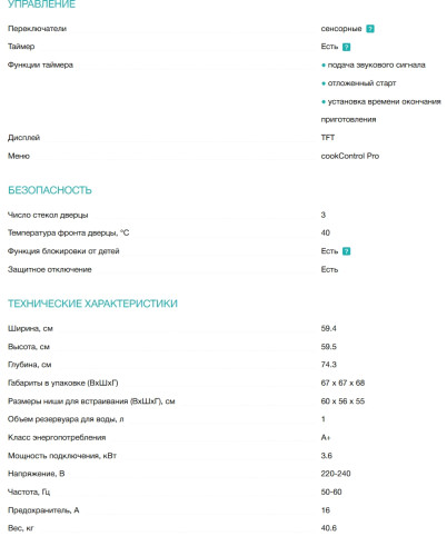 Электрический духовой шкаф Siemens (Сименс) HS736GDB1