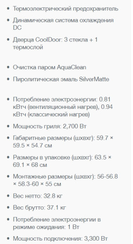 Электрический духовой шкаф Gorenje (Горенье) BO7732CLI