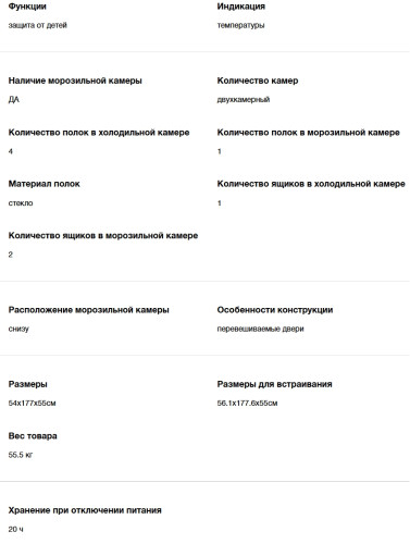 Встаиваемый холодильник Hyundai (Хёндэ) CC4023F