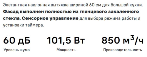 Вытяжка MAUNFELD (Маунфилд) Astro 60 чёрное стекло