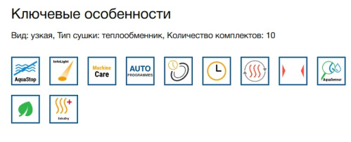Встраиваемая посудомоечная машина Bosch (Бош) SPV2HKX42E