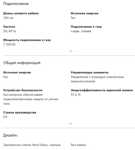 Газовая варочная панель Bosch (Бош) PPP6B6B90R