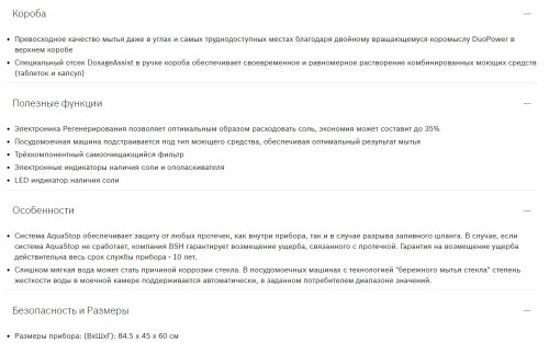 Посудомоечная машина Bosch (Бош) SPS2HKW1DR