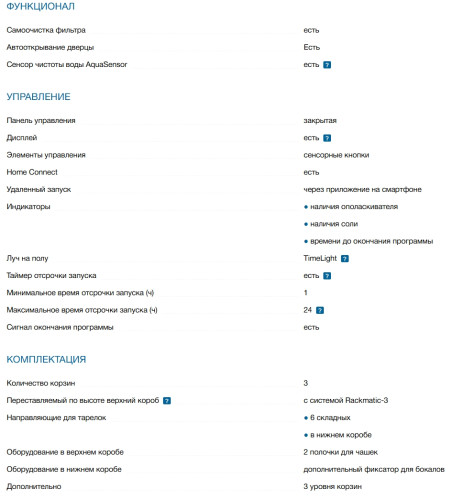 Встраиваемая посудомоечная машина Bosch (Бош) SMV6ECX08E