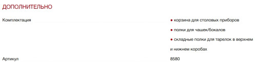 Встраиваемая посудомоечная машина Kuppersberg (Купперсберг) GIM 4595