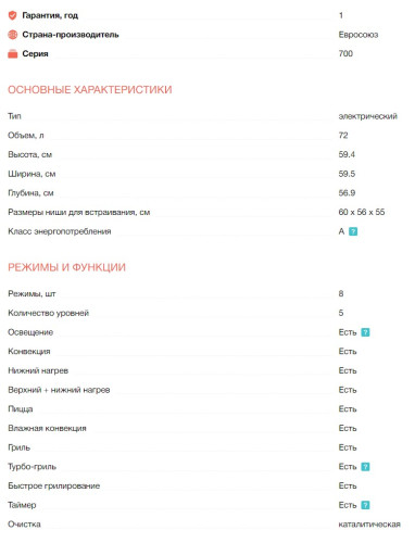 Электрический духовой шкаф Electrolux (Электролюкс) EOE5C71Z