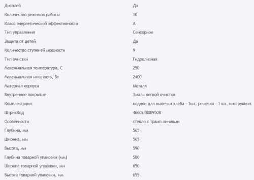 Электрический духовой шкаф HOMSair (ХОМСэйр) OEM6010BK