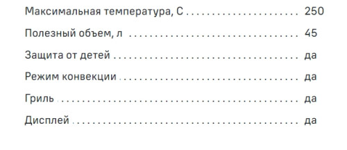 Электрический духовой шкаф MAUNFELD (Маунфилд) AMCO458GB
