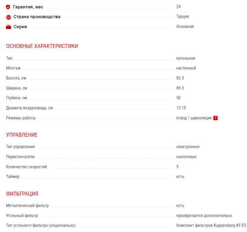 Вытяжка Kuppersberg (Купперсберг) T 969 BOR Bronze