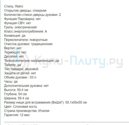 Электрический духовой шкаф DeLonghi (ДеЛонги) CM 6 BOV