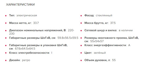 Электрический духовой шкаф GEFEST (Гефест) ДА 622-02 К69