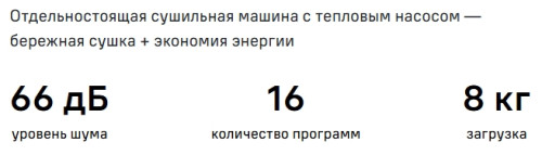 Сушильная машина MAUNFELD (Маунфилд) MFDM168SL02