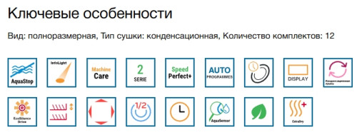 Встраиваемая посудомоечная машина Bosch (Бош) SMV2ITX18E