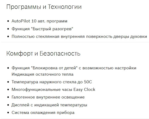 Электрический духовой шкаф Bosch (Бош) HBG537BS0R