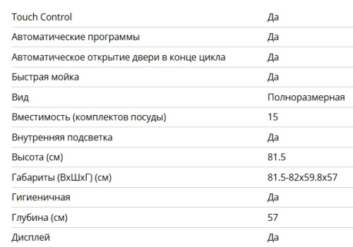 Встраиваемая посудомоечная машина Bertazzoni (Бертаззони) DW6083PRT