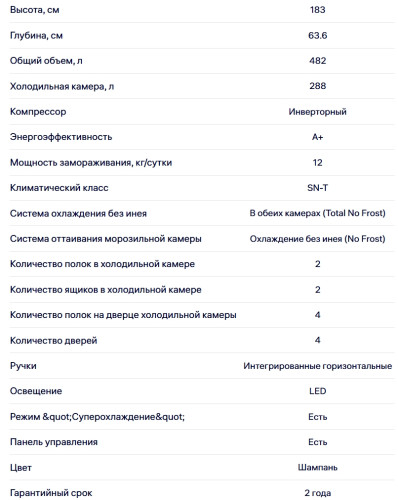 Холодильник NORDFROST (Нордфрост) RFQ 500 NFH