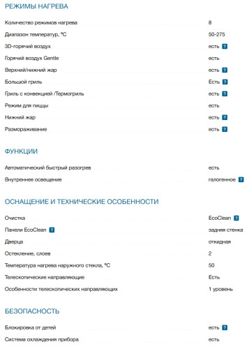 Электрический духовой шкаф Bosch (Бош) HBF534EW0Q