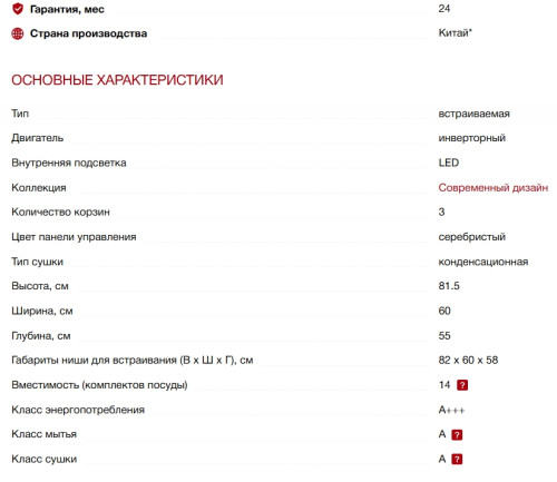Встраиваемая посудомоечная машина Kuppersberg (Купперсберг) GIM 6095