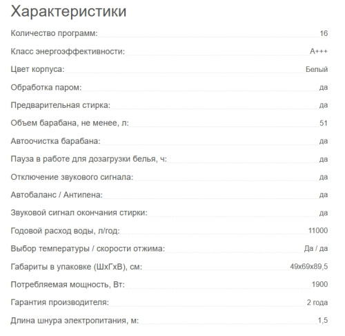 Стиральная машина Kraft (Крафт) TCH-UMD8201W