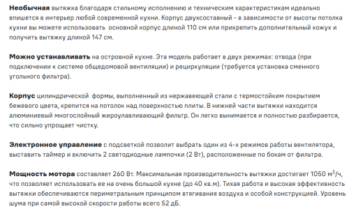 Вытяжка MAUNFELD (Маунфилд) Lee Isla 39 бежевый