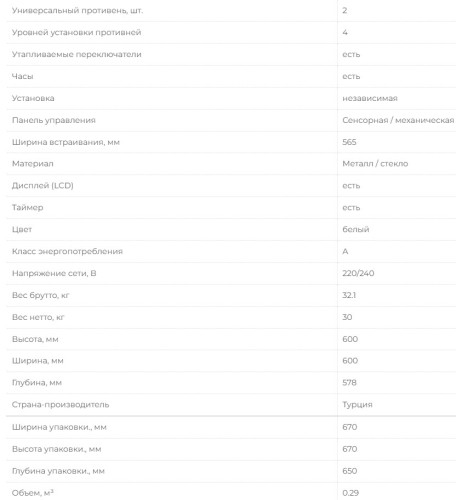 Электрический духовой шкаф MBS DE-604WH