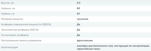 Газовая варочная панель Simfer (Симфер) H60V41W516