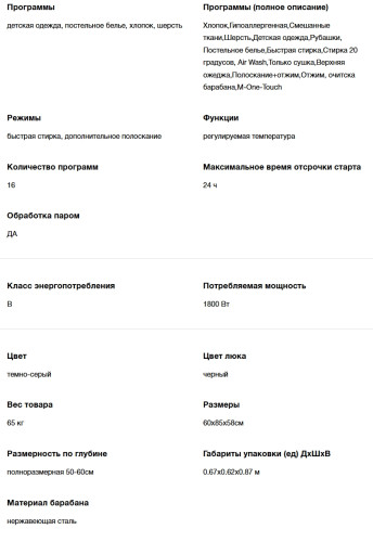 Стиральная машина с сушкой Hyundai (Хёндэ) WFD9403