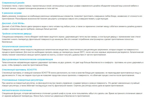 Электрический духовой шкаф Korting (Кёртинг) OKB 792 CFN