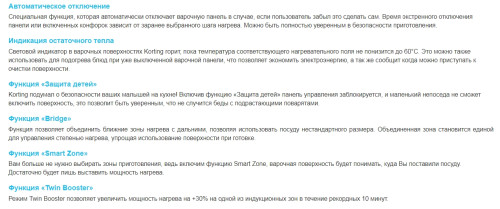 Индукционная варочная панель Korting (Кёртинг) HIB 64760 BB Smart