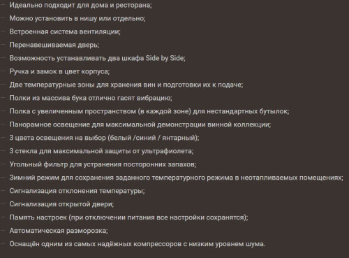 Винный шкаф Meyvel (Мейвел) MV110-KBT2 (Slim)